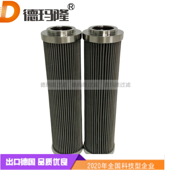 德瑪隆供應(yīng)高壓油濾芯8RZX3 